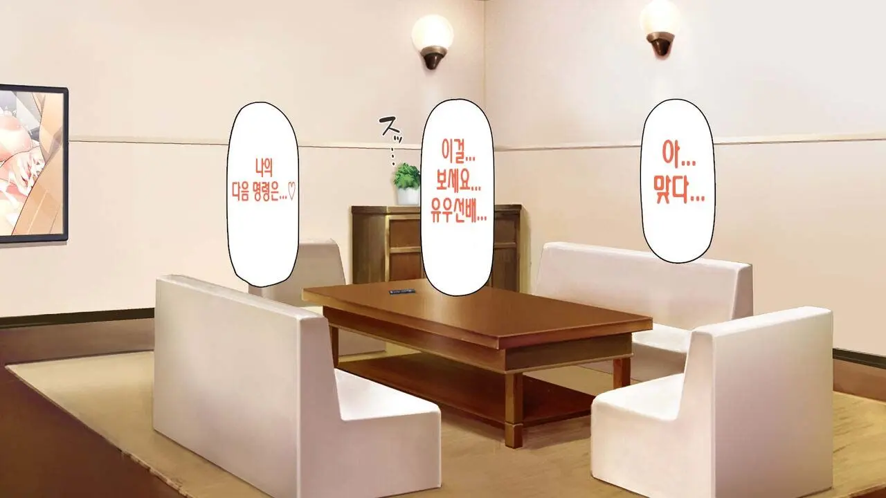 Boku No Mae De Hoka No Otoko No Chinpo Ni Ochiteiku Daisuki Na Osananajimi ~Saimin Appli No Meirei Wa Zettai~ | 내 앞에서 다른 남자의 자지로 타락해버린 사랑하는 소꿉친구 ~최면어플의 명령은 절대적~